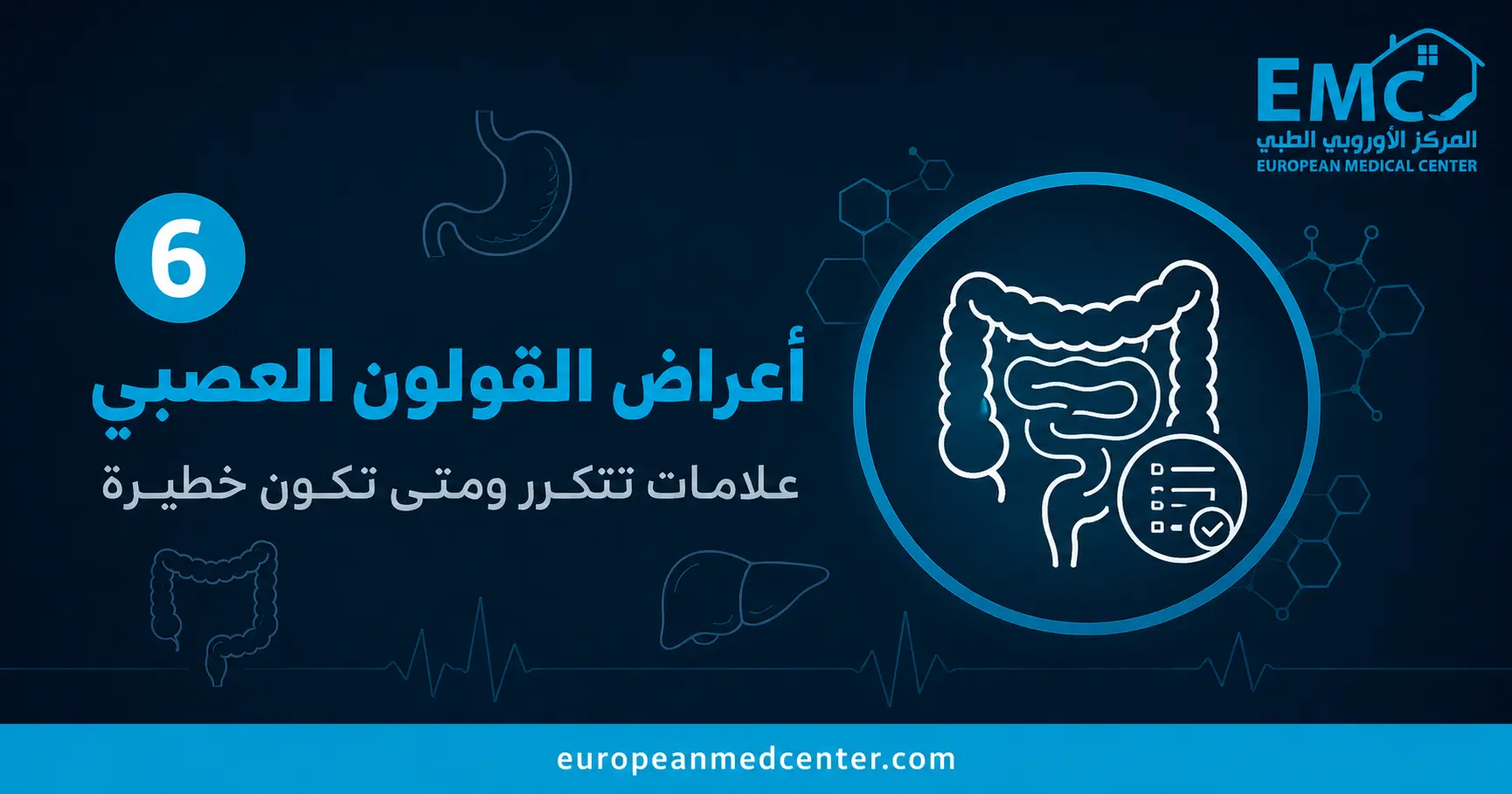 اعراض القولون العصبي