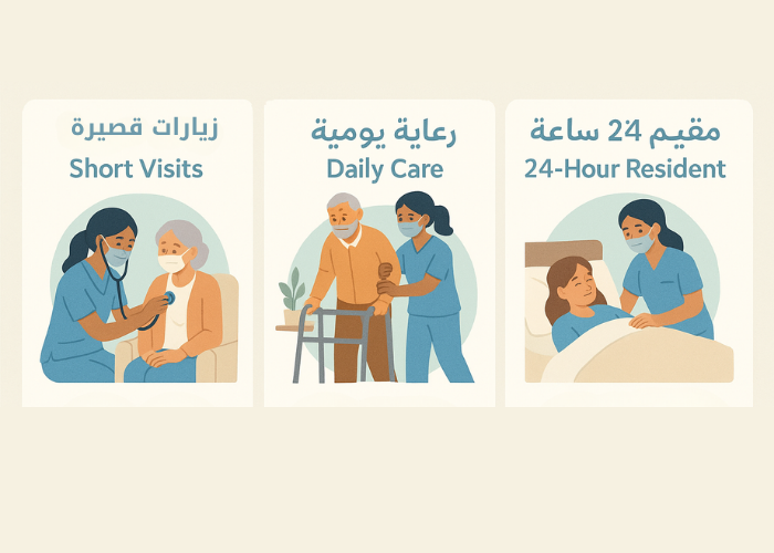 خدمات تمريض منزلية